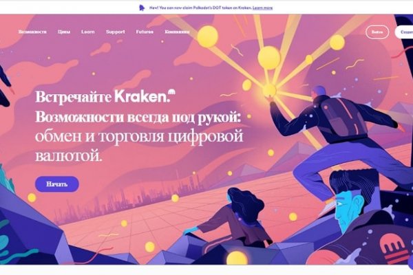 Кракен что там продают